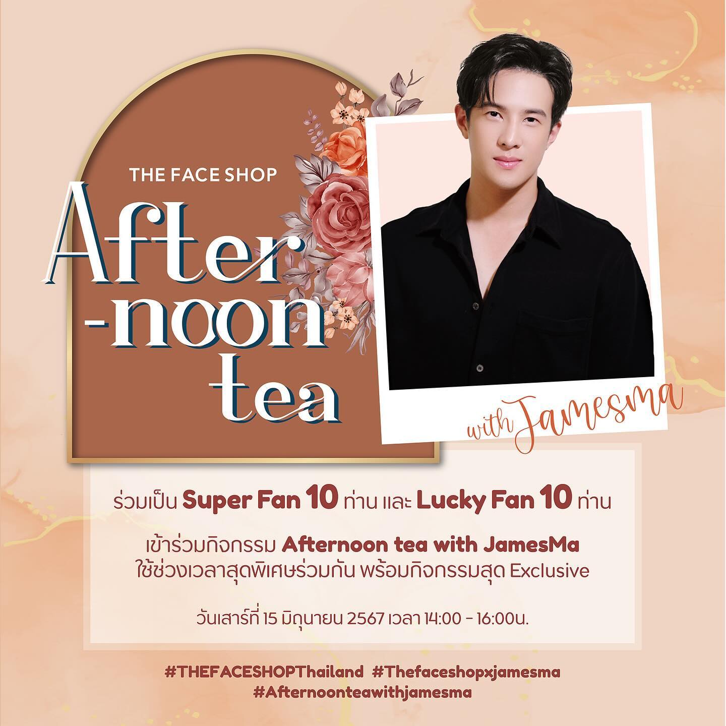 เจมส์ มาร์