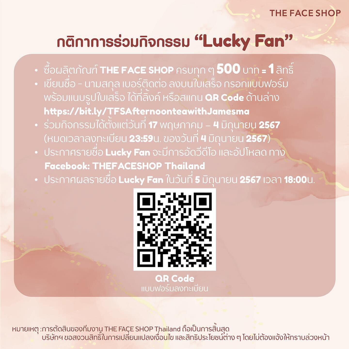 เจมส์ มาร์