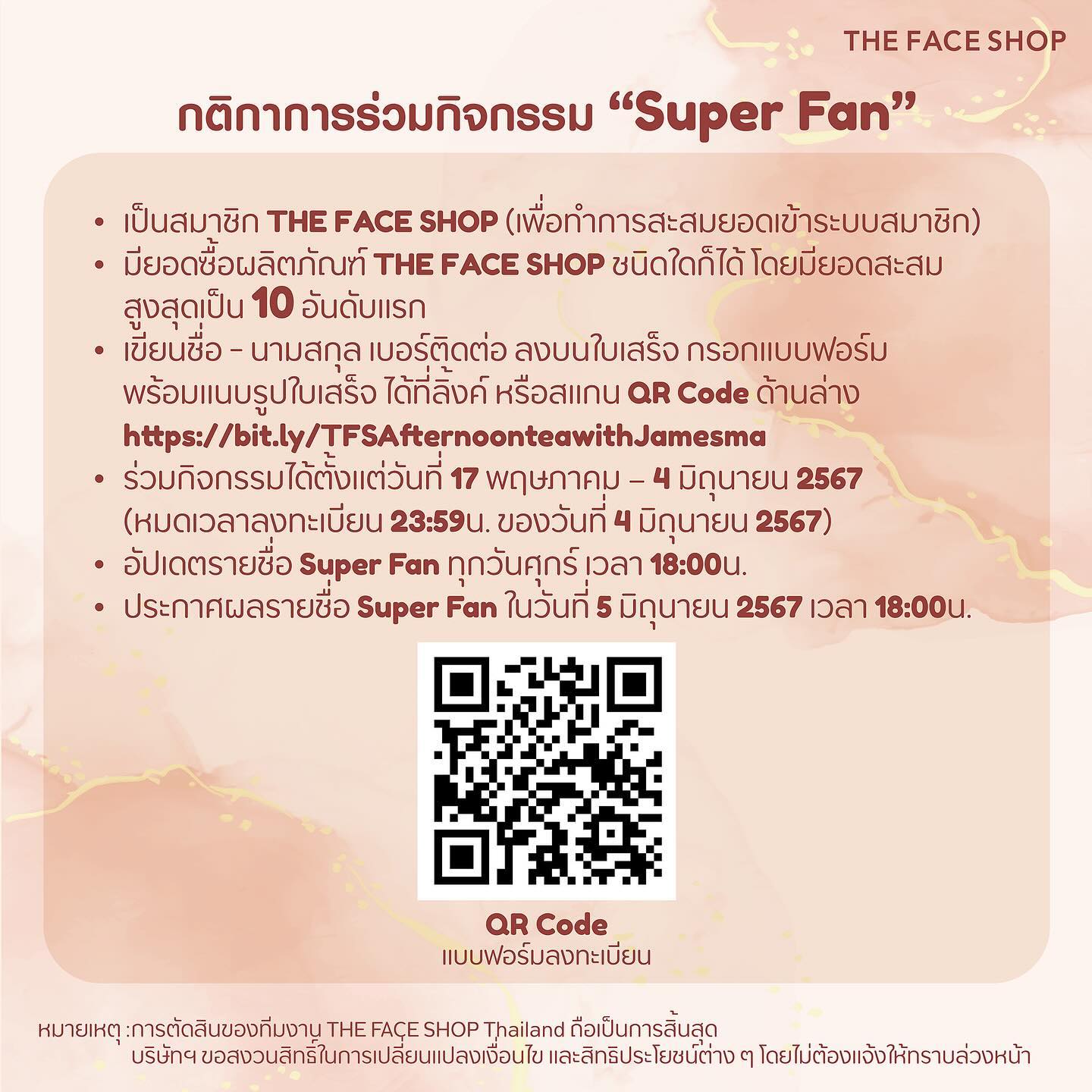 เจมส์ มาร์