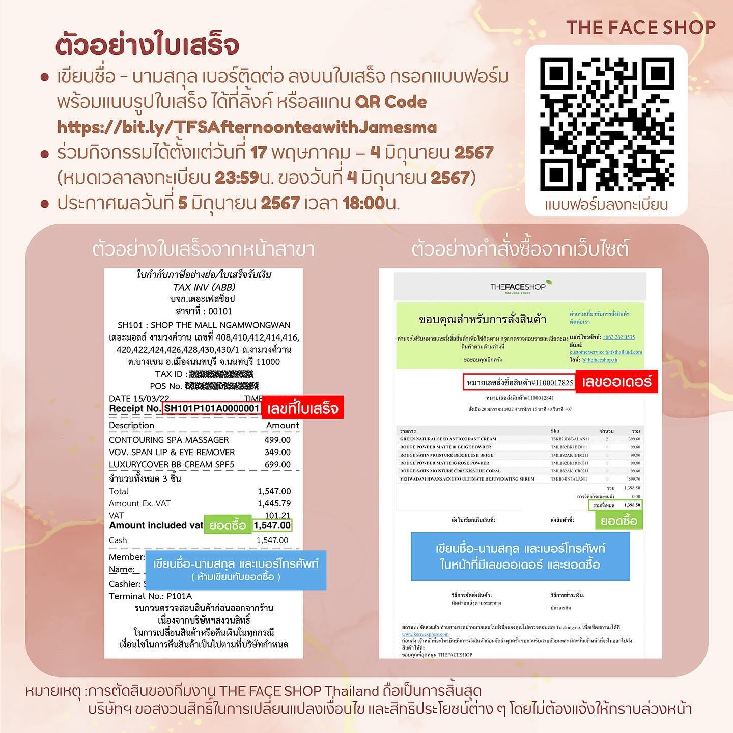 เจมส์ มาร์