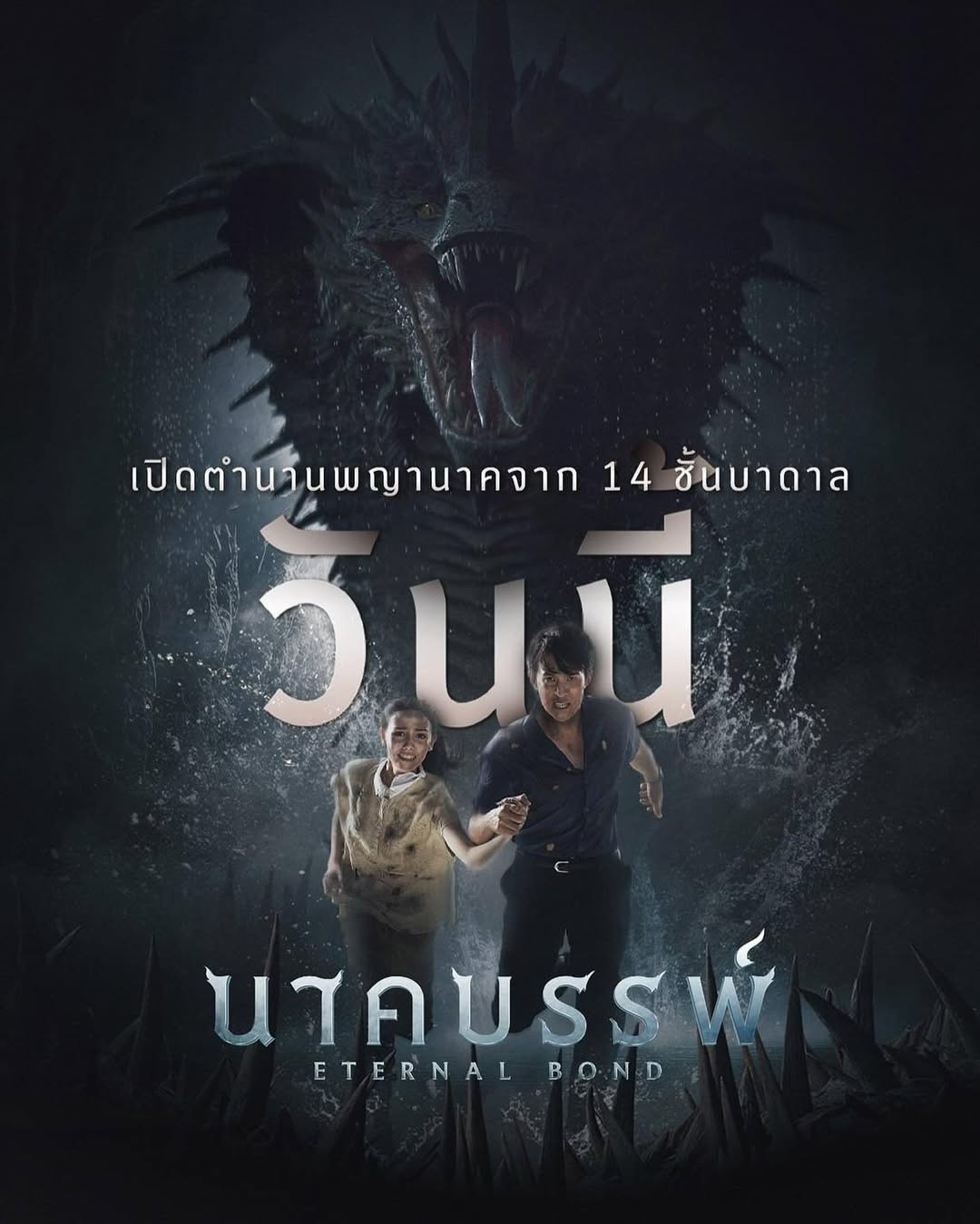 เจมส์ มาร์