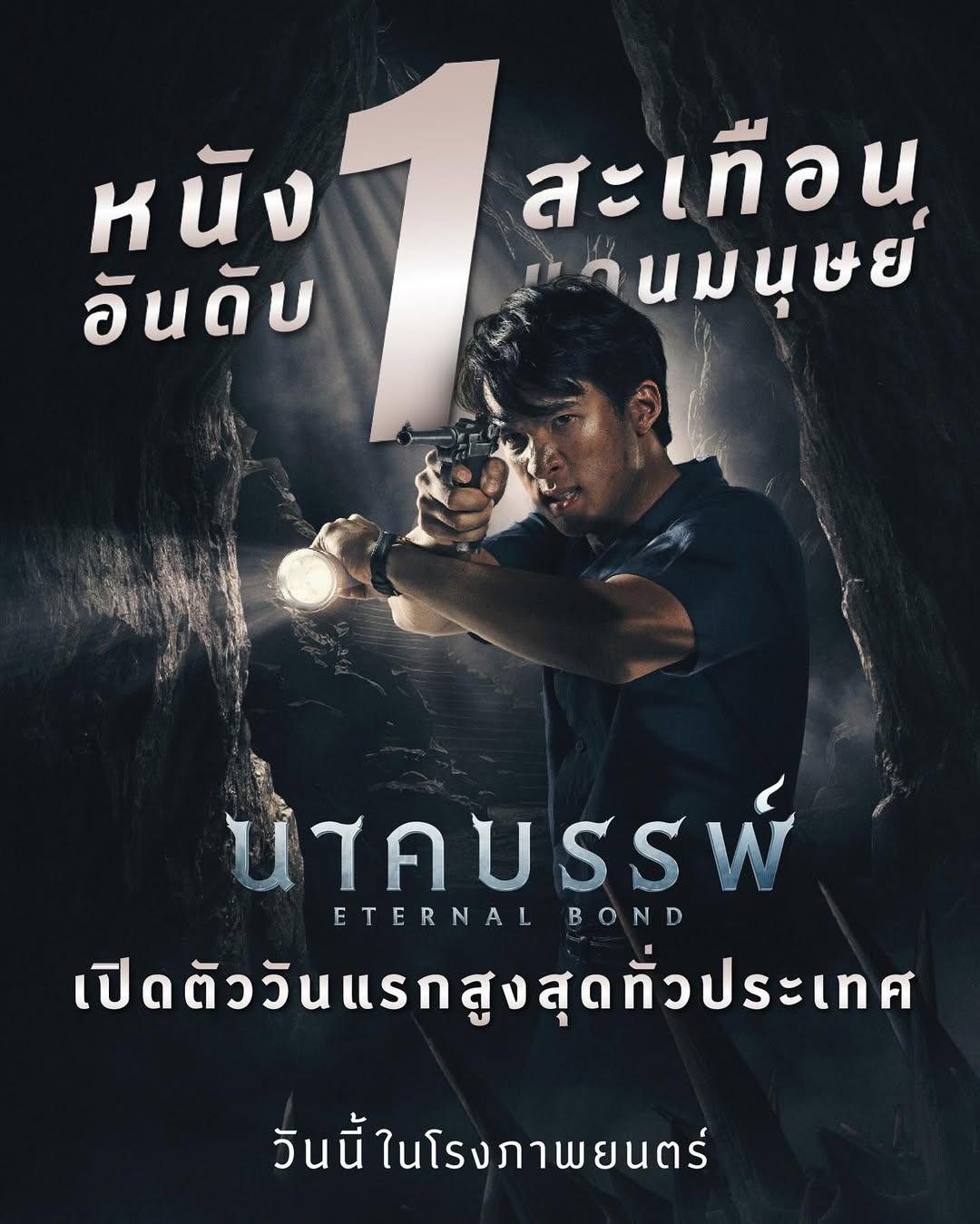 เจมส์ มาร์