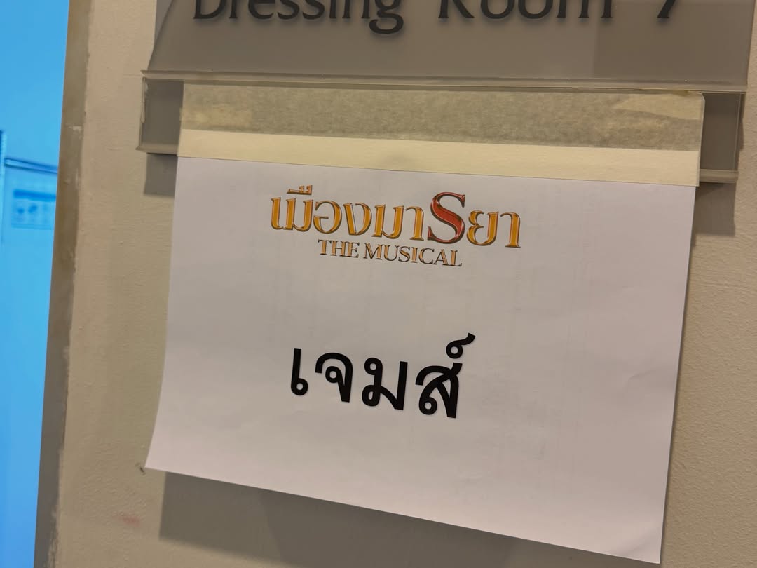 เจมส์ มาร์