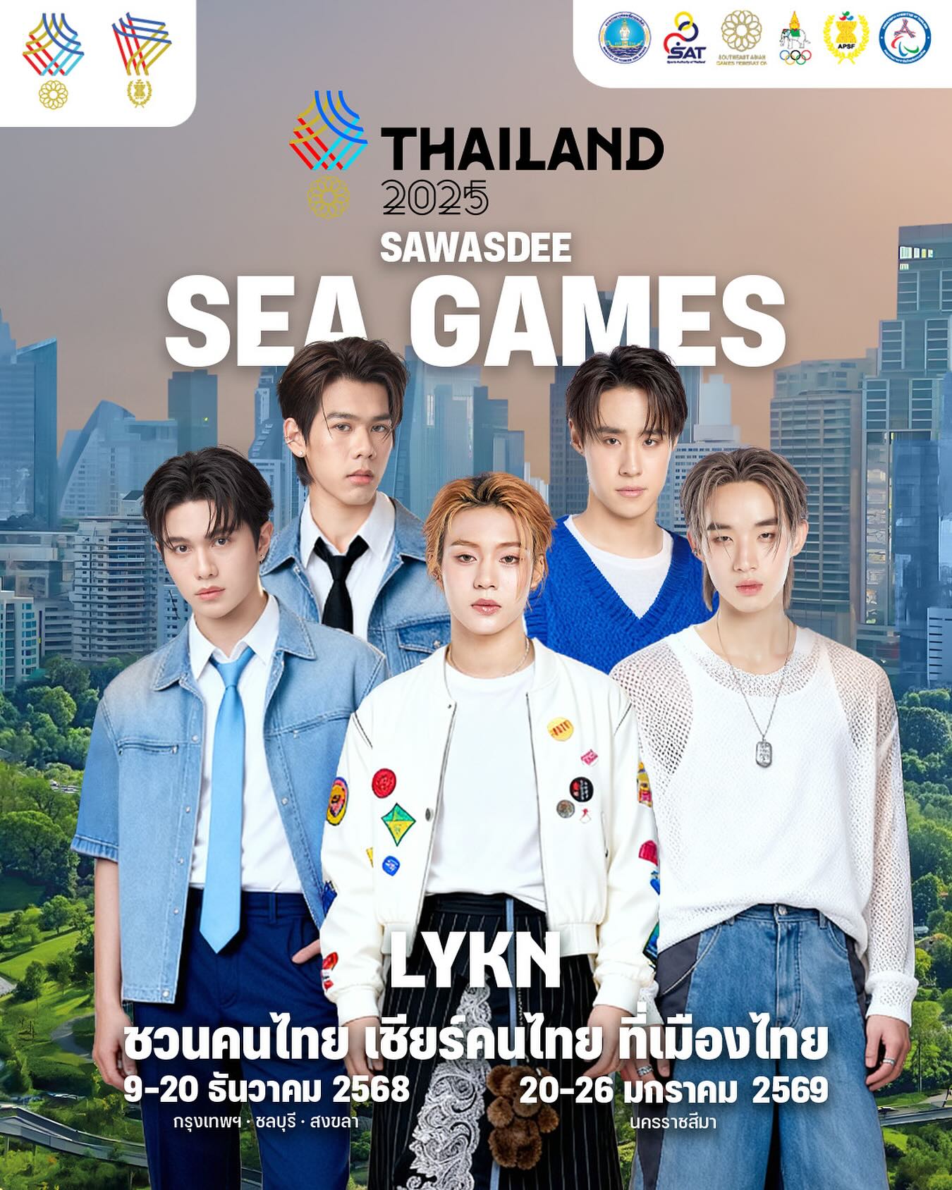 วิลเลี่ยม - จักรภัทร แก้วพันธุ์พงษ์