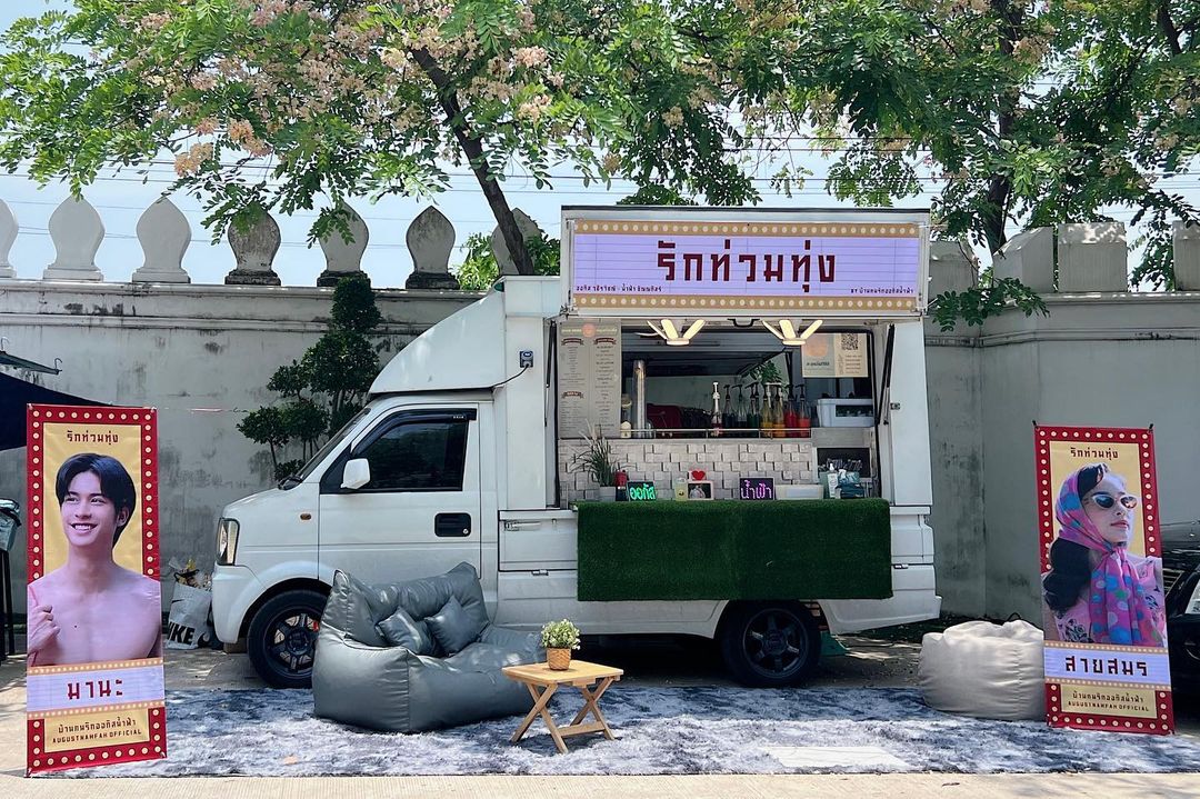 น้ำฟ้า - ธัญญภัสร์ ภัทรธีรชัยเจริญ