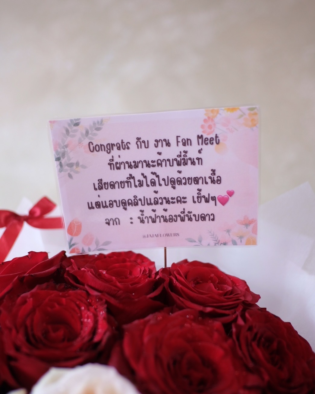 น้ำฟ้า - ธัญญภัสร์ ภัทรธีรชัยเจริญ