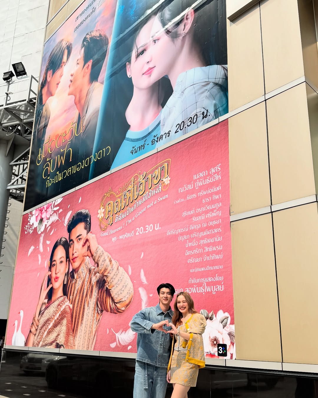 น้ำฟ้า - ธัญญภัสร์ ภัทรธีรชัยเจริญ