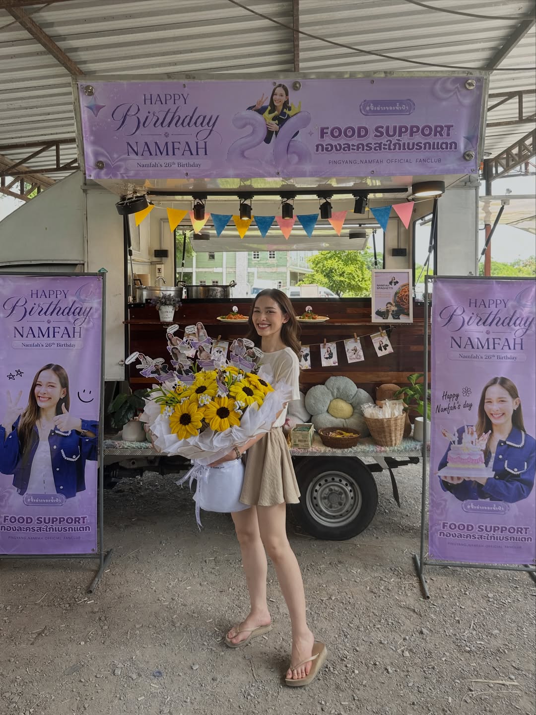 น้ำฟ้า - ธัญญภัสร์ ภัทรธีรชัยเจริญ