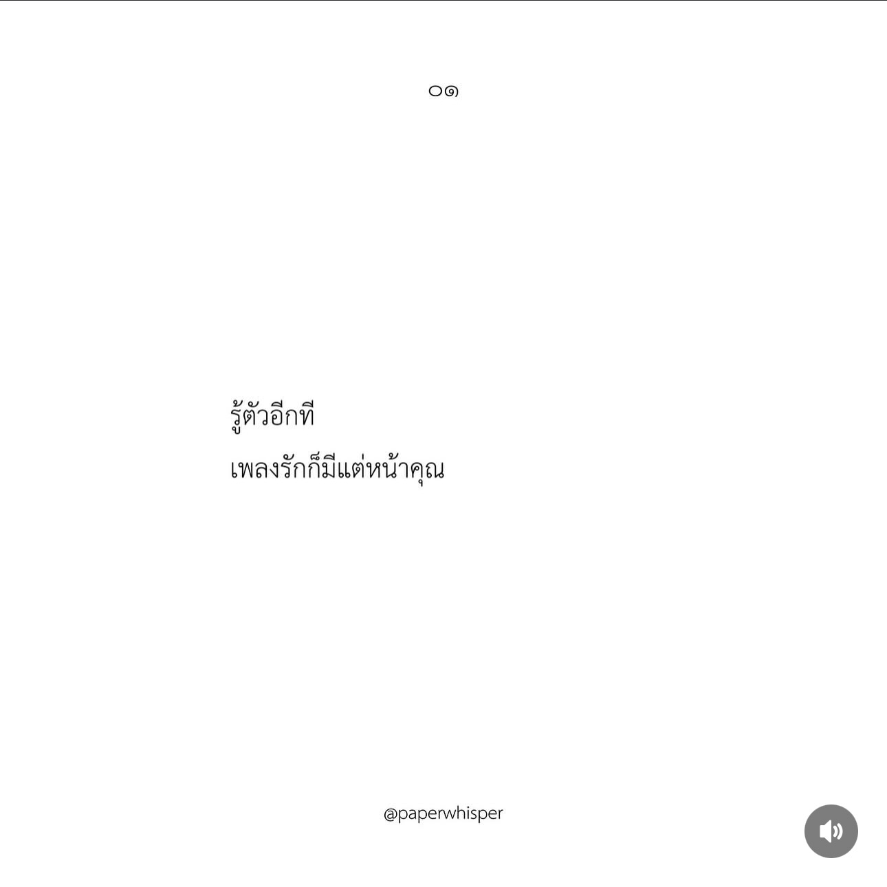 น้ำฟ้า - ธัญญภัสร์ ภัทรธีรชัยเจริญ