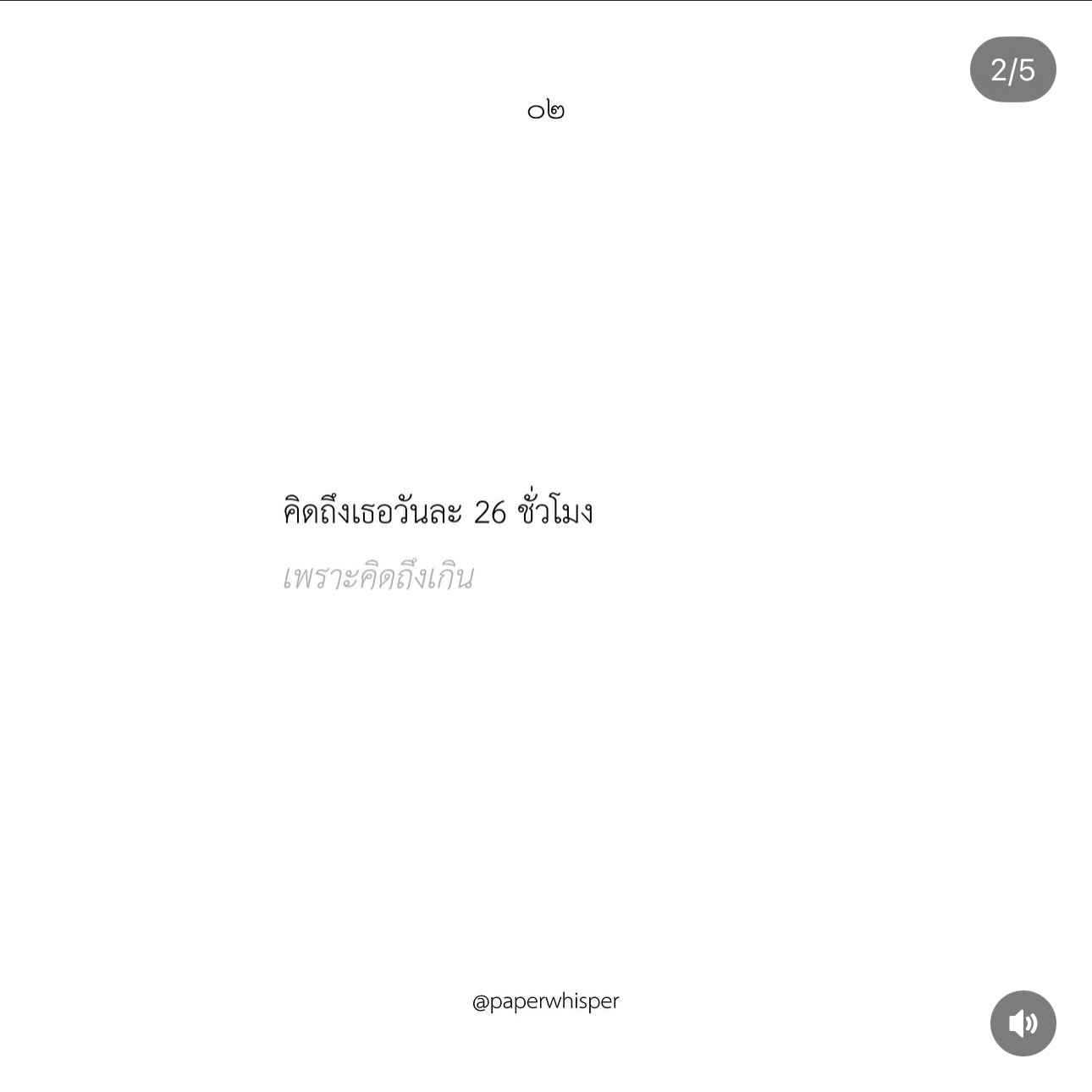 น้ำฟ้า - ธัญญภัสร์ ภัทรธีรชัยเจริญ