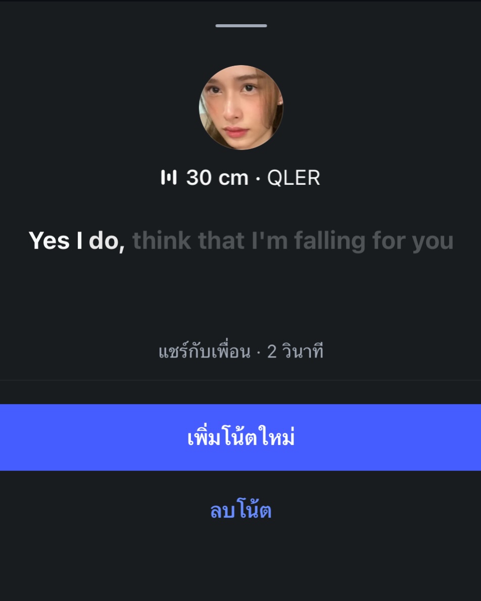 น้ำฟ้า - ธัญญภัสร์ ภัทรธีรชัยเจริญ