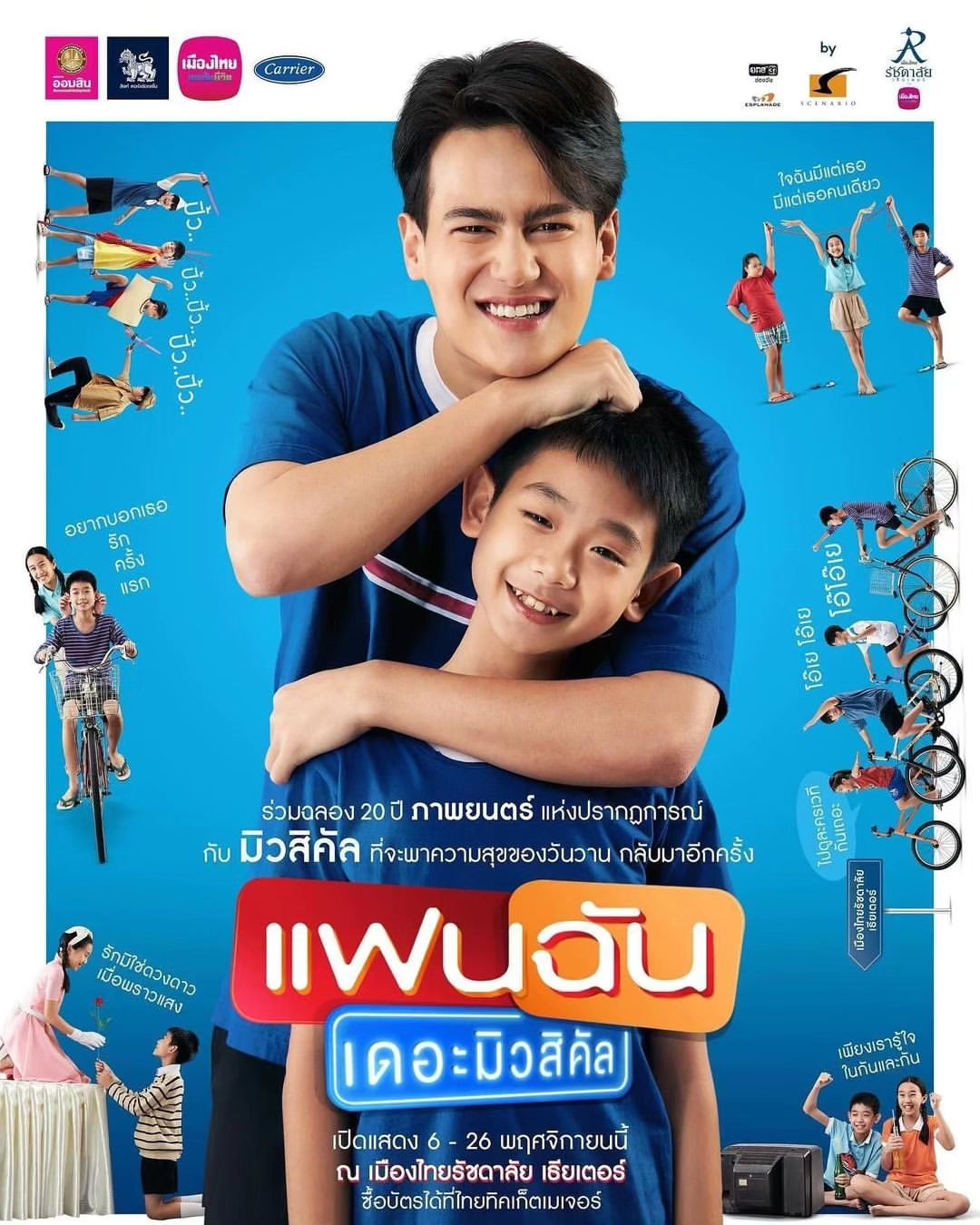นิกกี้ - นิโคล เทริโอ