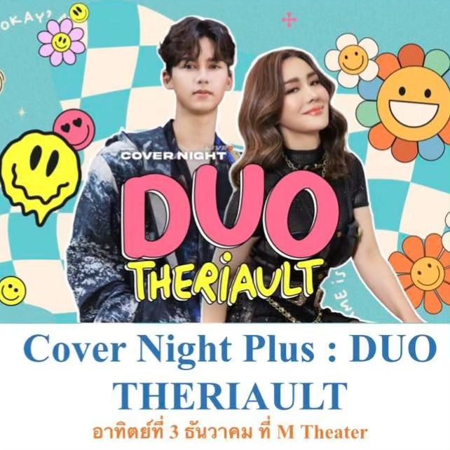 นิกกี้ - นิโคล เทริโอ