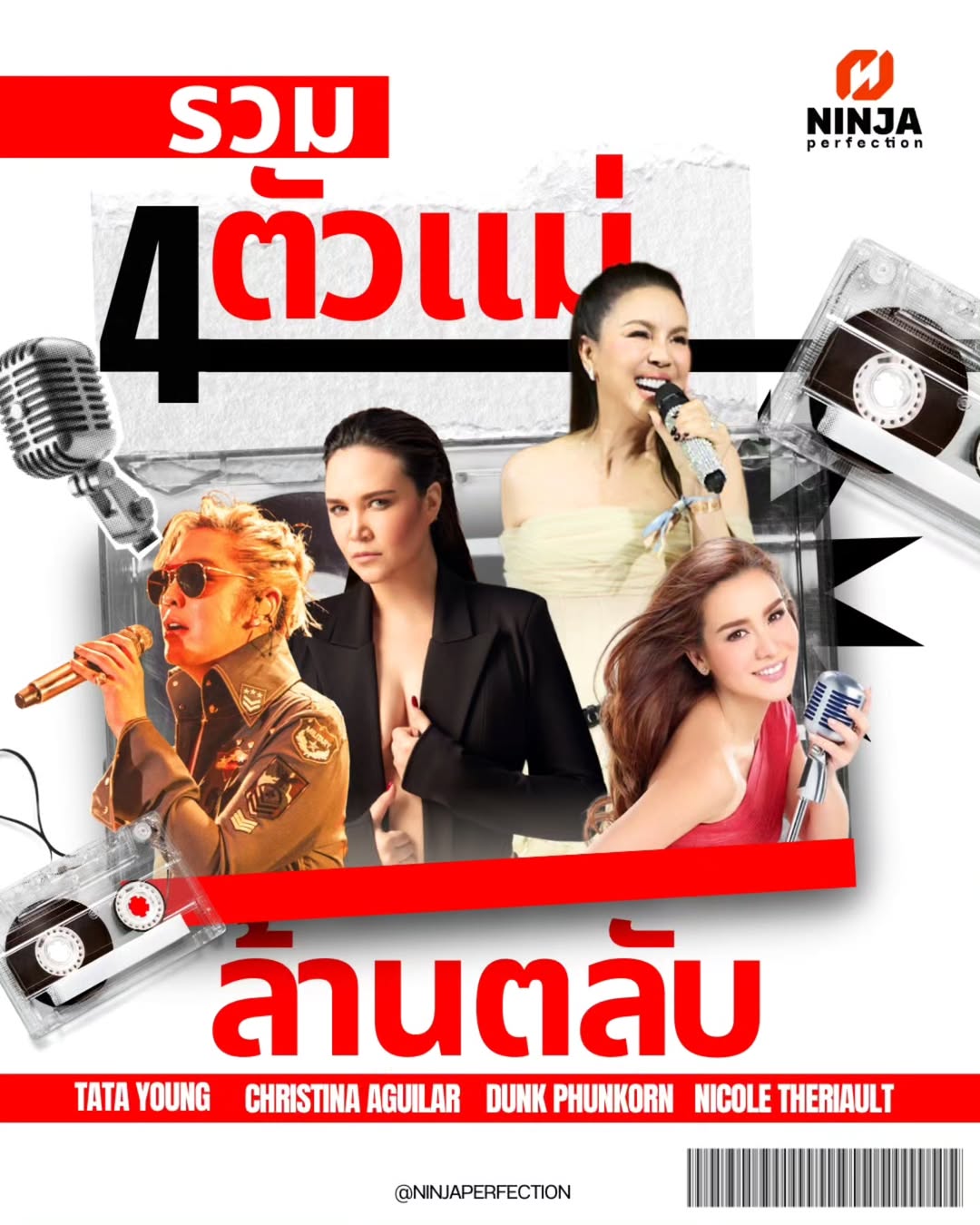 นิกกี้ - นิโคล เทริโอ