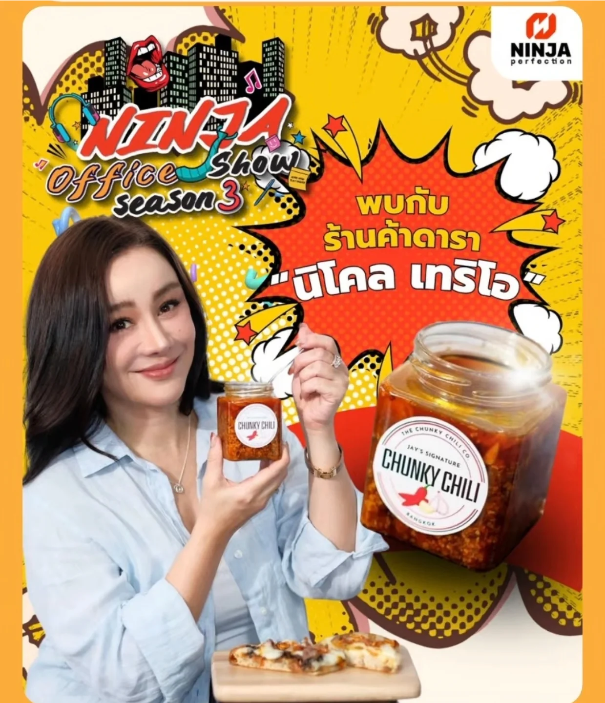 นิกกี้ - นิโคล เทริโอ
