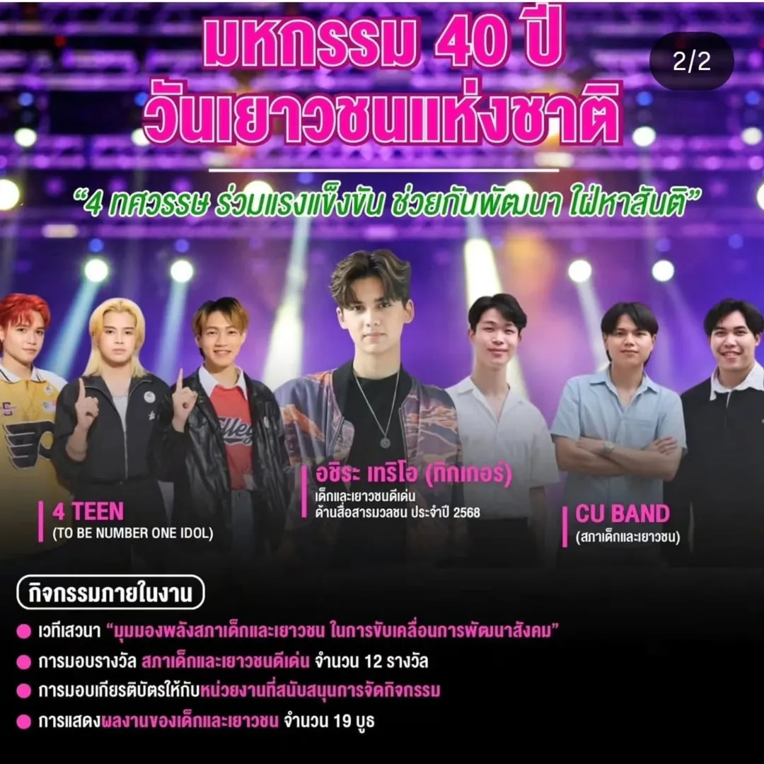 นิกกี้ - นิโคล เทริโอ