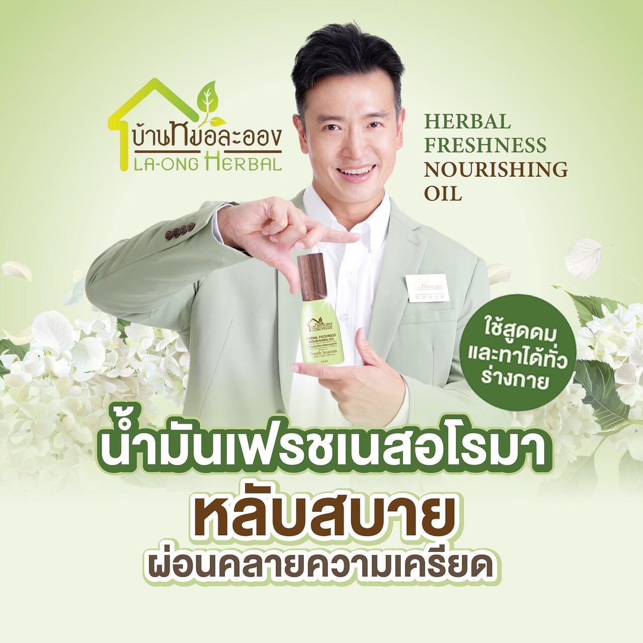 ชาย - ชาตโยดม หิรัญยัษฐิติ