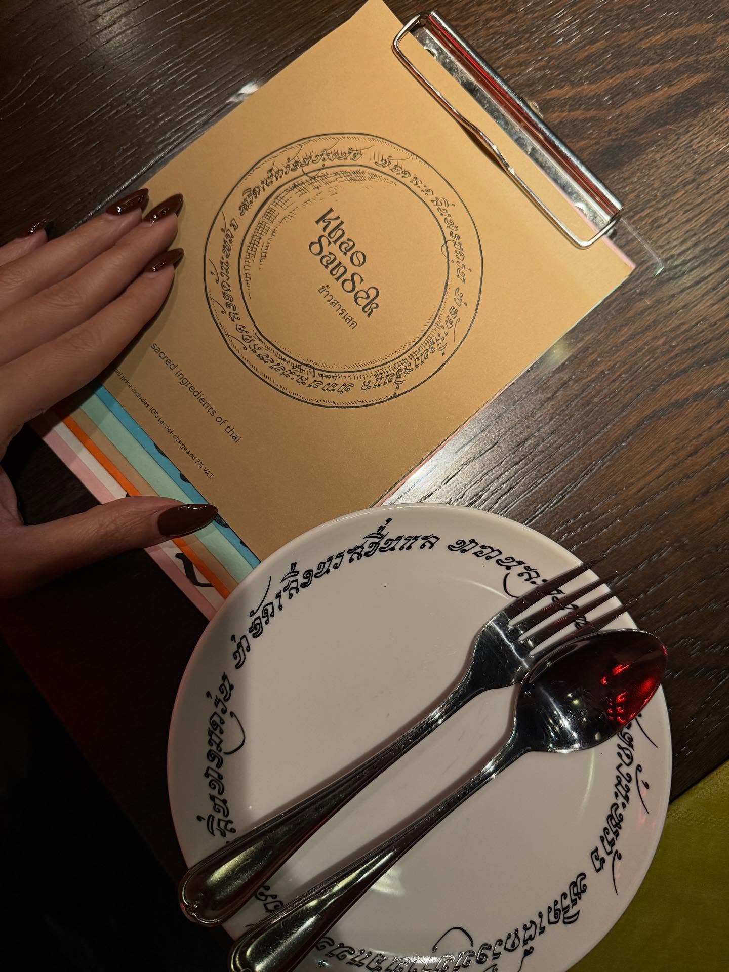 ชาย - ชาตโยดม หิรัญยัษฐิติ