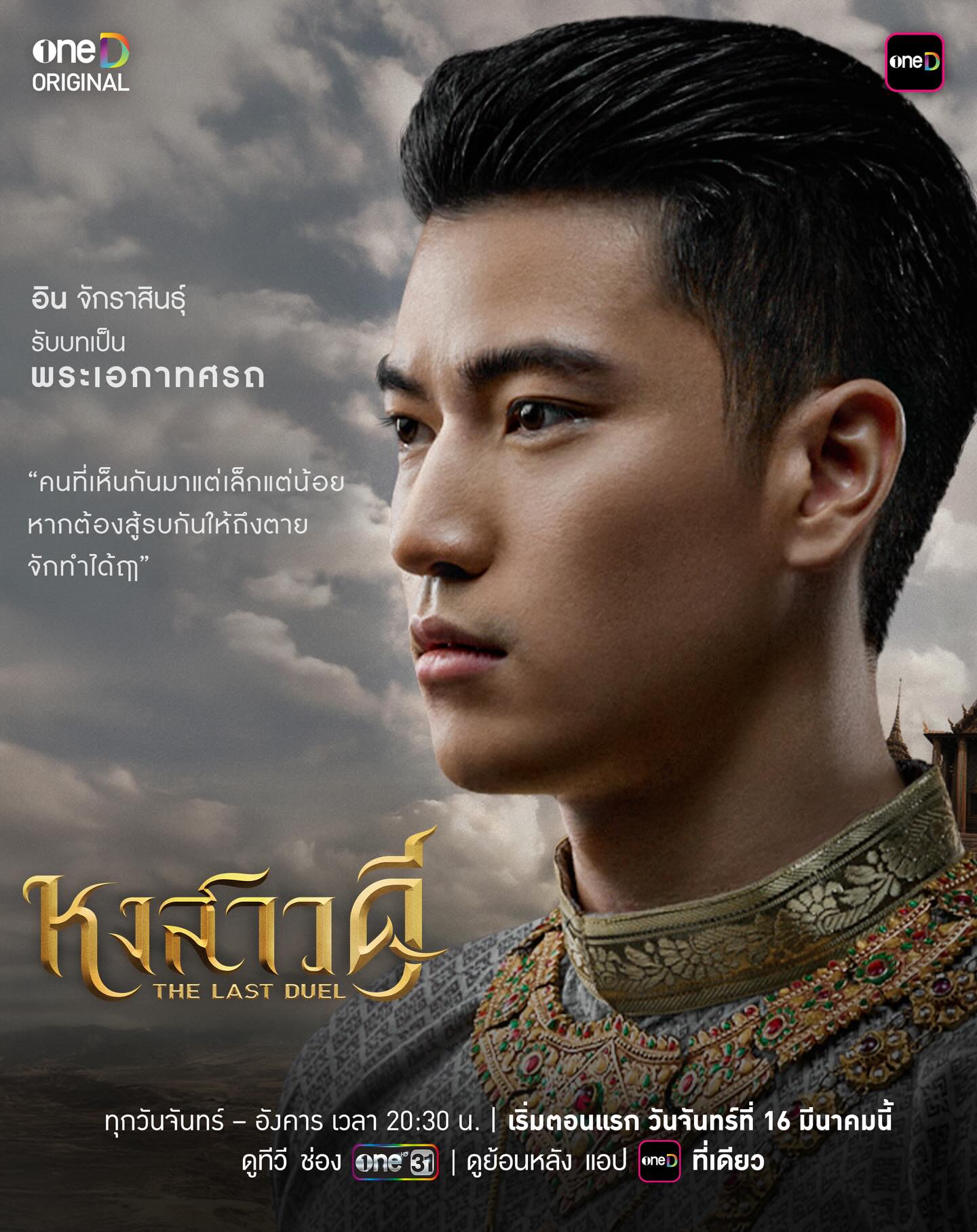 ชาย - ชาตโยดม หิรัญยัษฐิติ