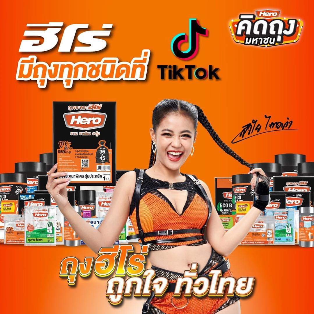 ลำไย ไหทองคำ