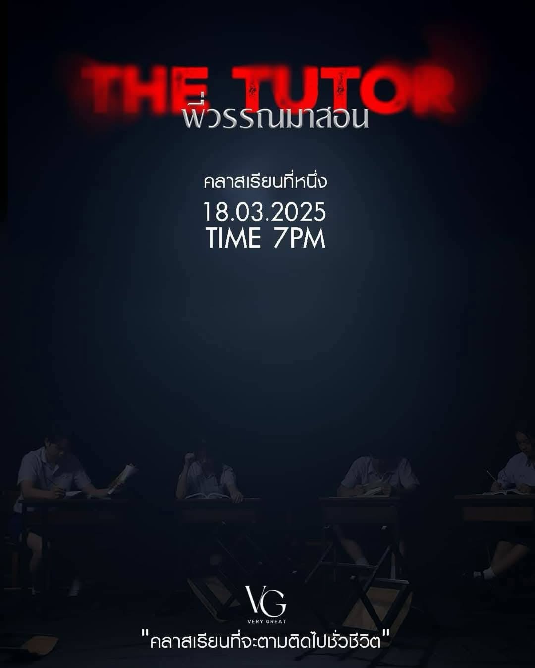 แบงค์ - ศรราม น้ำเพชร