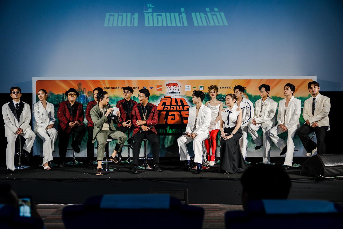 แบงค์ - ศรราม น้ำเพชร