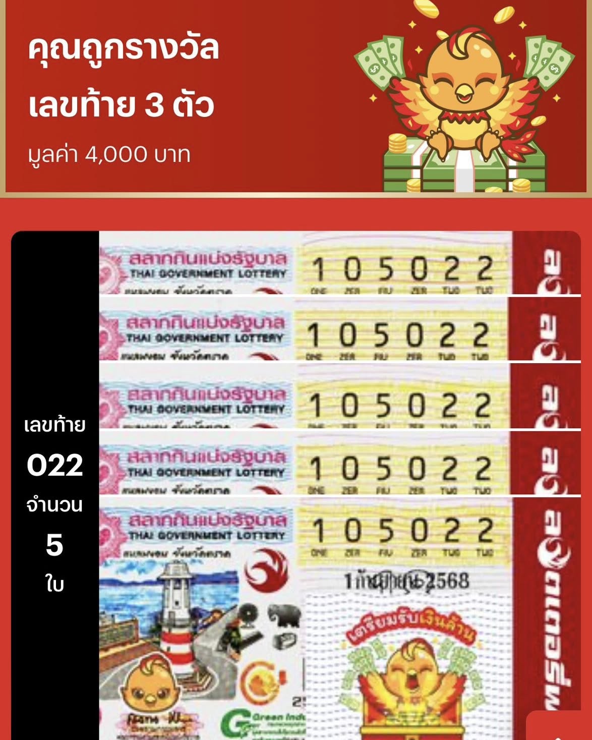 แบงค์ - ศรราม น้ำเพชร