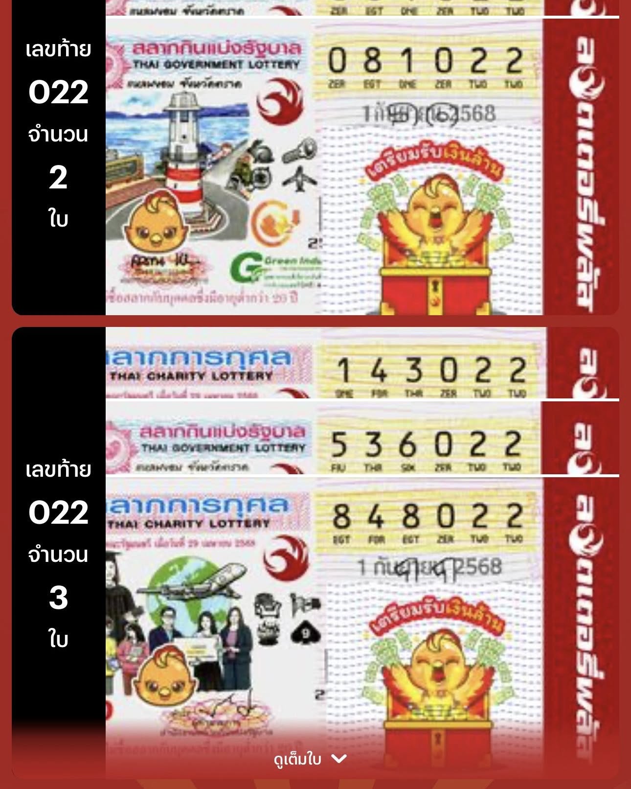 แบงค์ - ศรราม น้ำเพชร