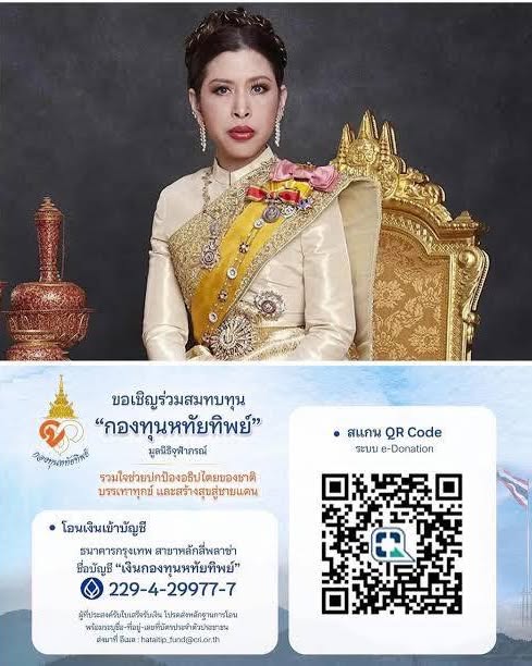 แบงค์ - ศรราม น้ำเพชร