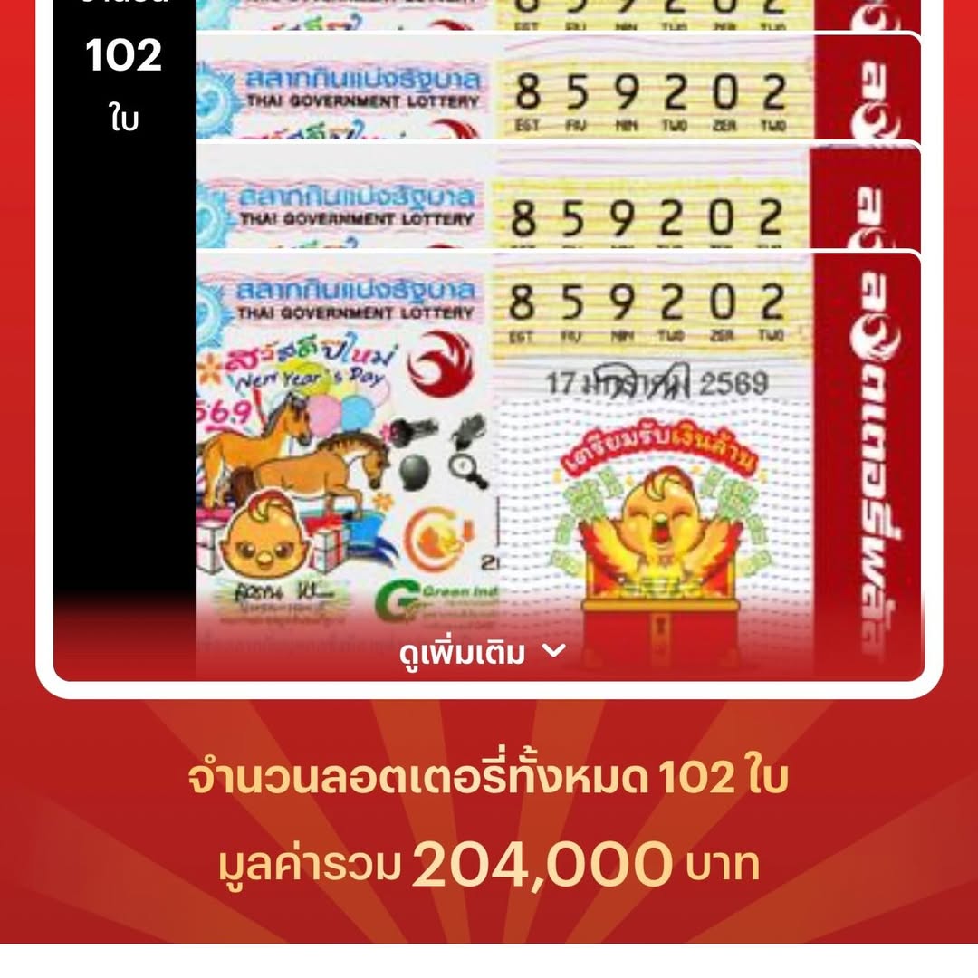 แบงค์ - ศรราม น้ำเพชร