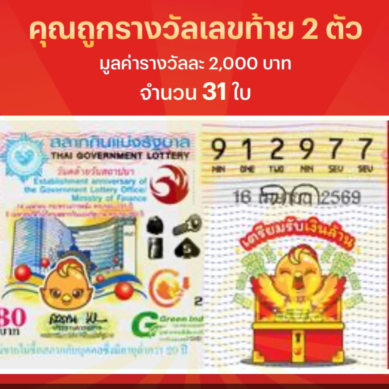 แบงค์ - ศรราม น้ำเพชร