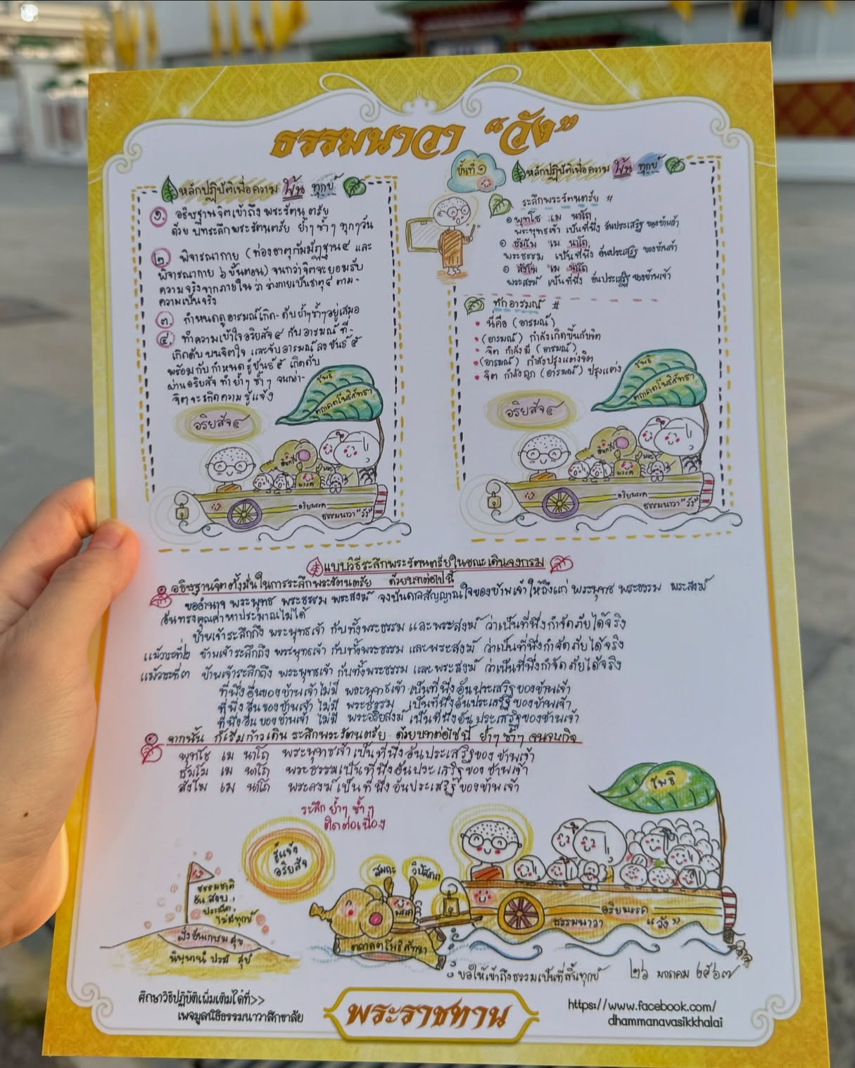 พลอย - ชิดจันทร์ ห่ง