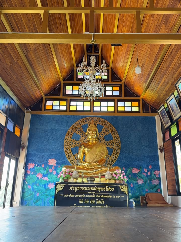 พลอย - ชิดจันทร์ ห่ง