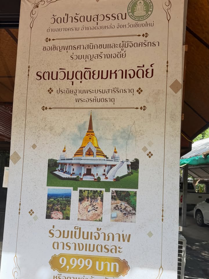 พลอย - ชิดจันทร์ ห่ง