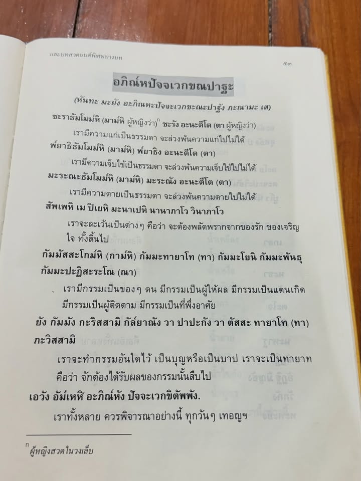 พลอย - ชิดจันทร์ ห่ง