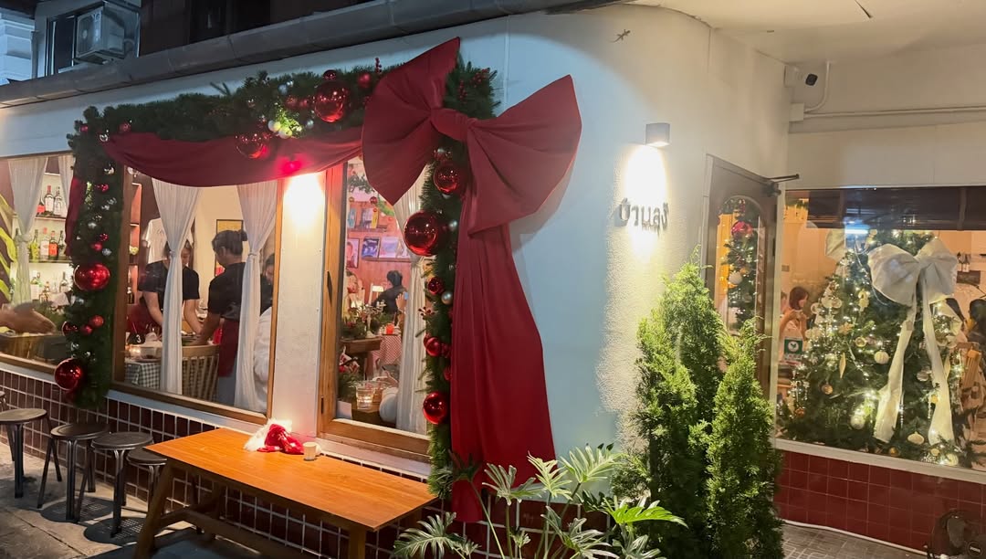 พลอย - ชิดจันทร์ ห่ง