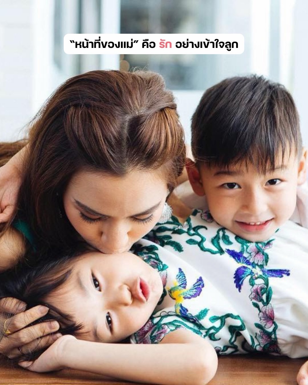 พลอย - ชิดจันทร์ ห่ง