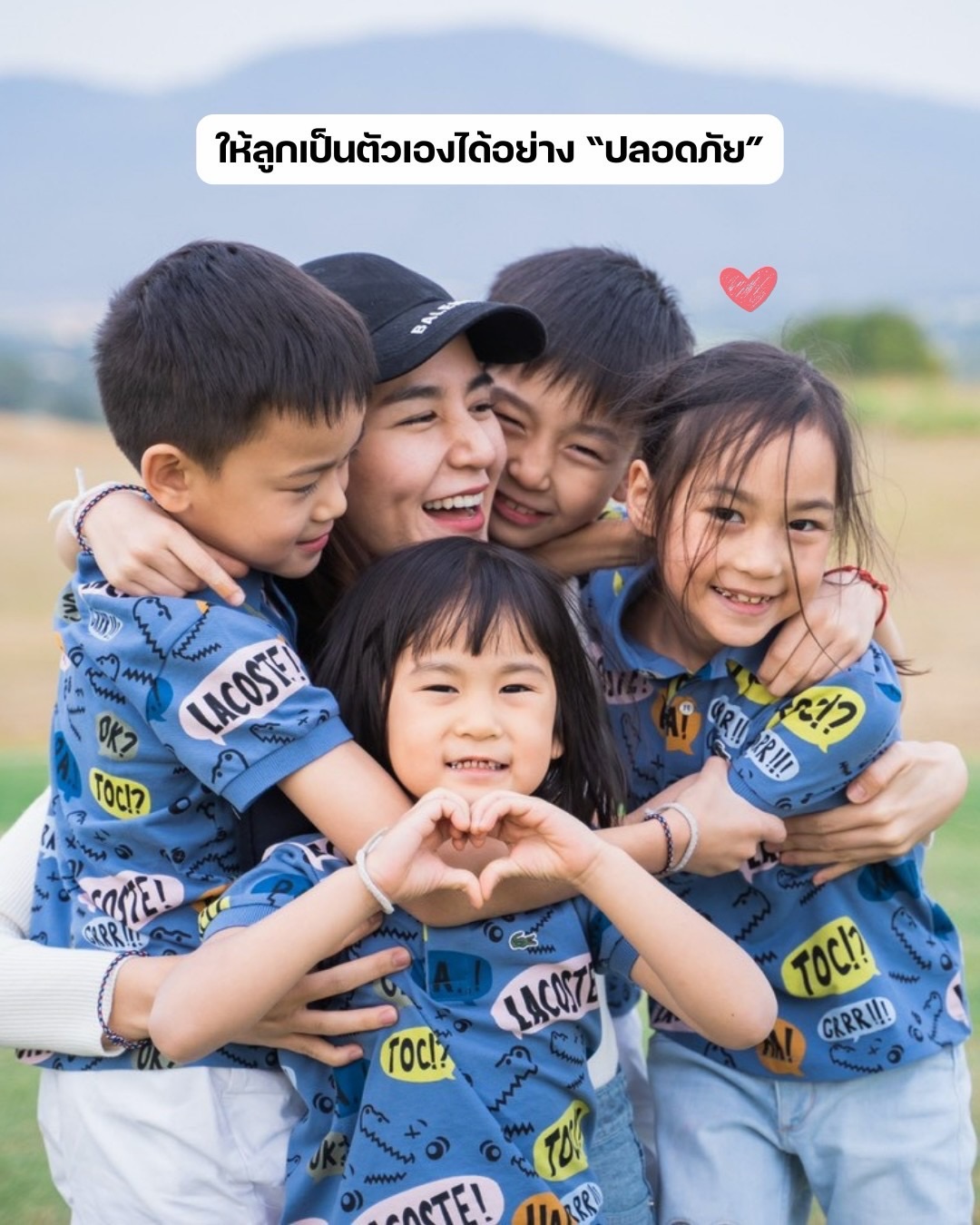 พลอย - ชิดจันทร์ ห่ง