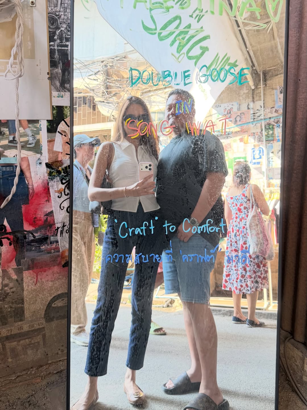 พลอย - ชิดจันทร์ ห่ง