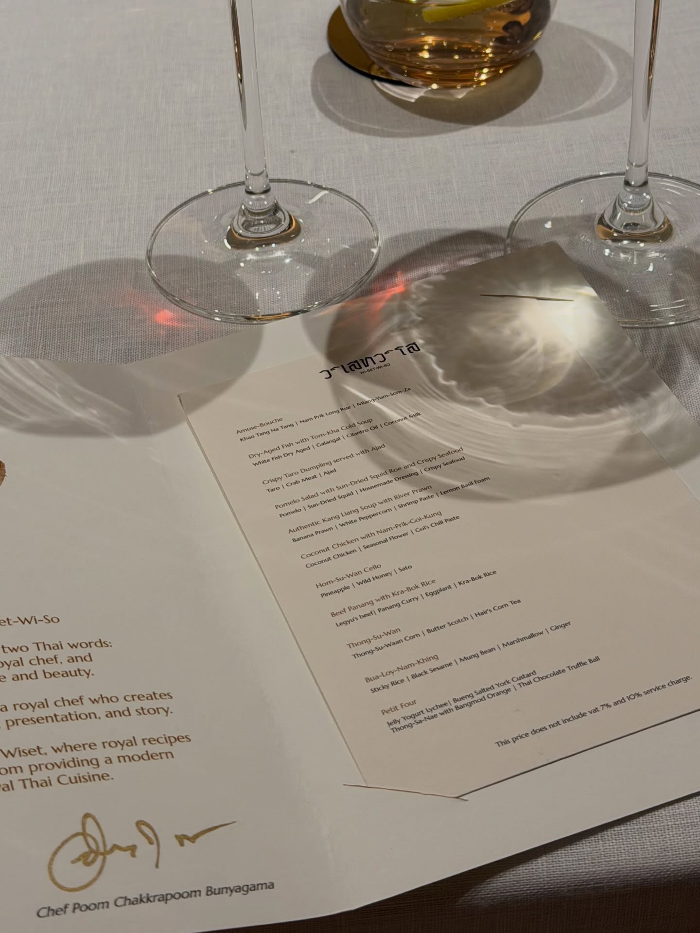 พลอย - ชิดจันทร์ ห่ง