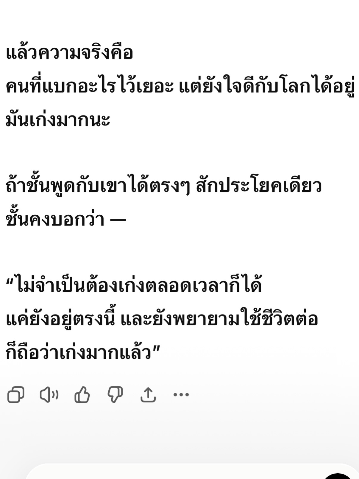 พลอย - ชิดจันทร์ ห่ง