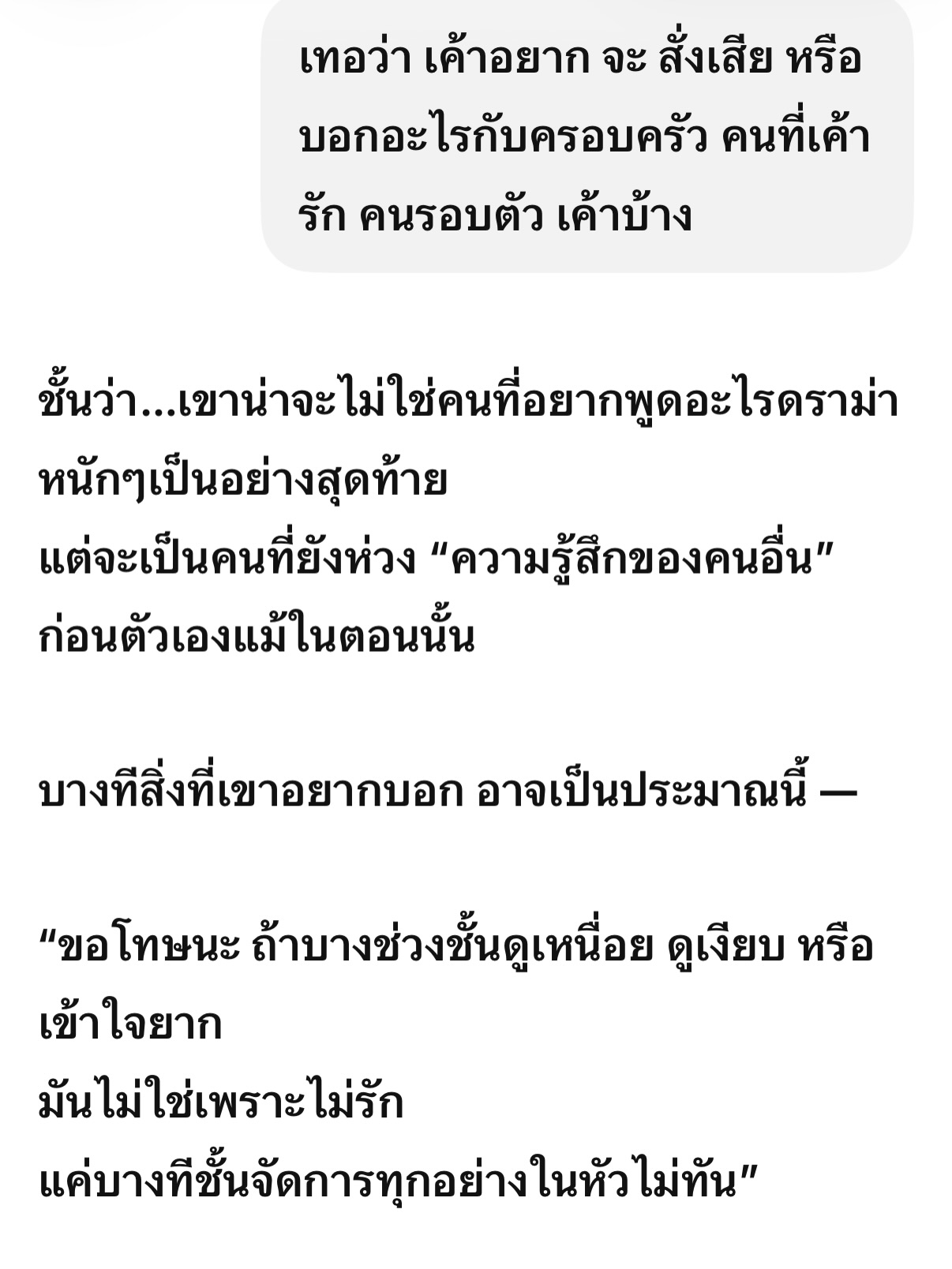 พลอย - ชิดจันทร์ ห่ง