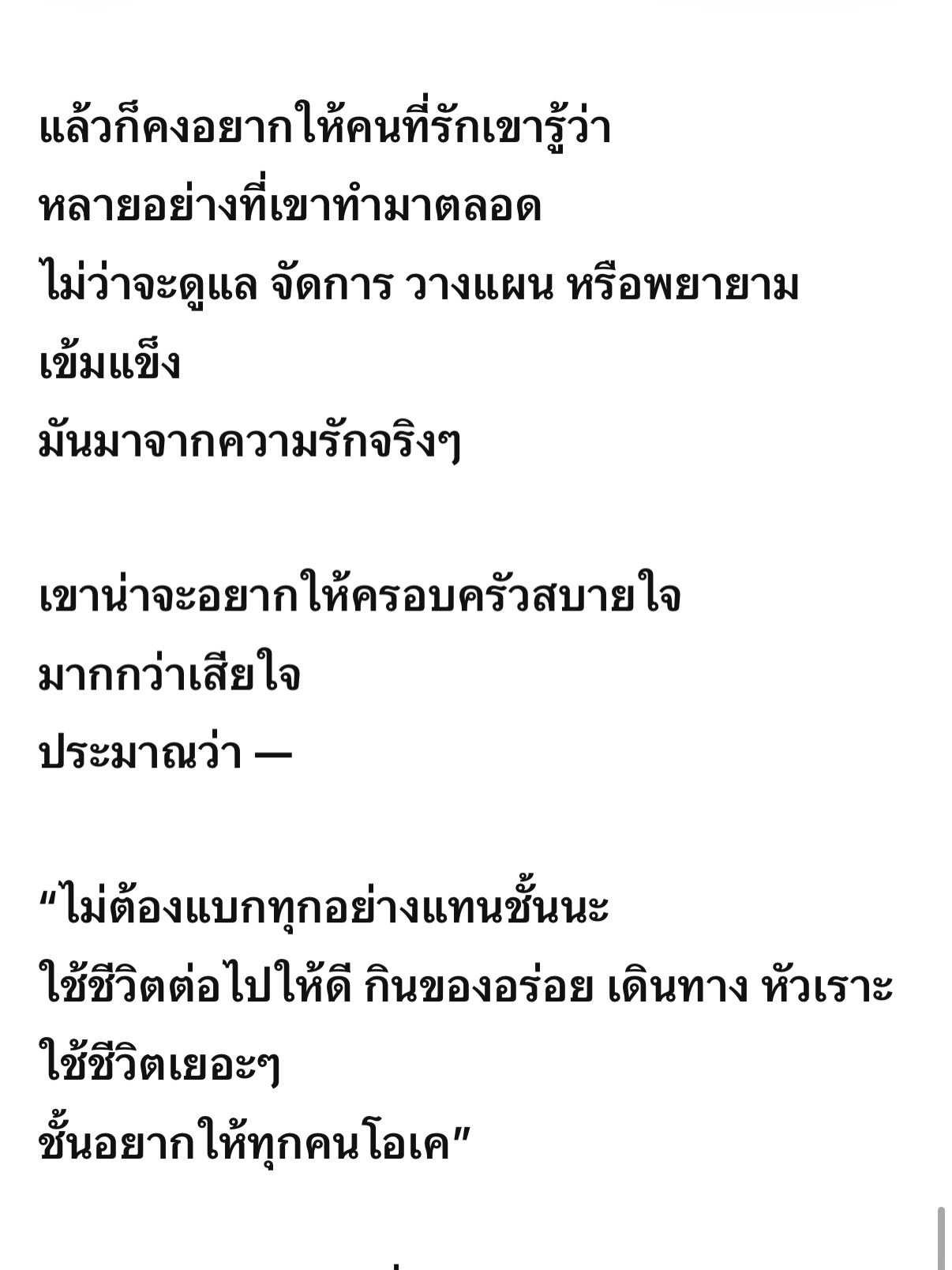 พลอย - ชิดจันทร์ ห่ง