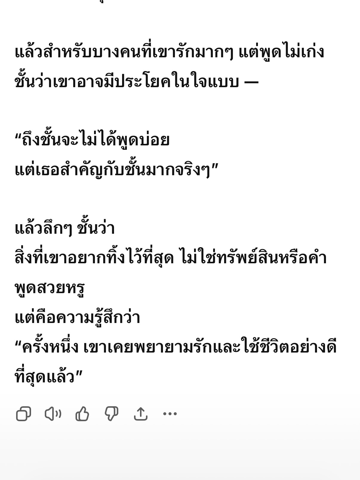 พลอย - ชิดจันทร์ ห่ง
