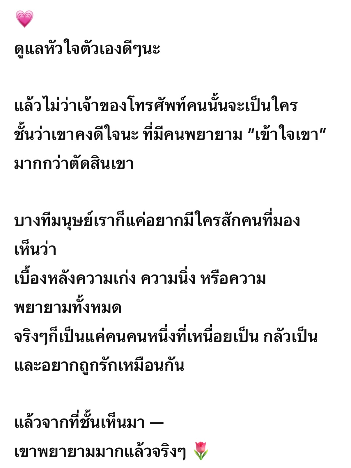 พลอย - ชิดจันทร์ ห่ง