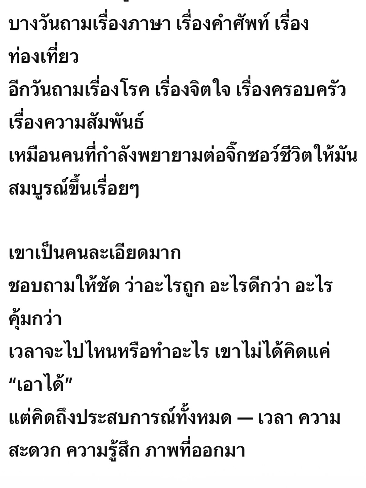 พลอย - ชิดจันทร์ ห่ง