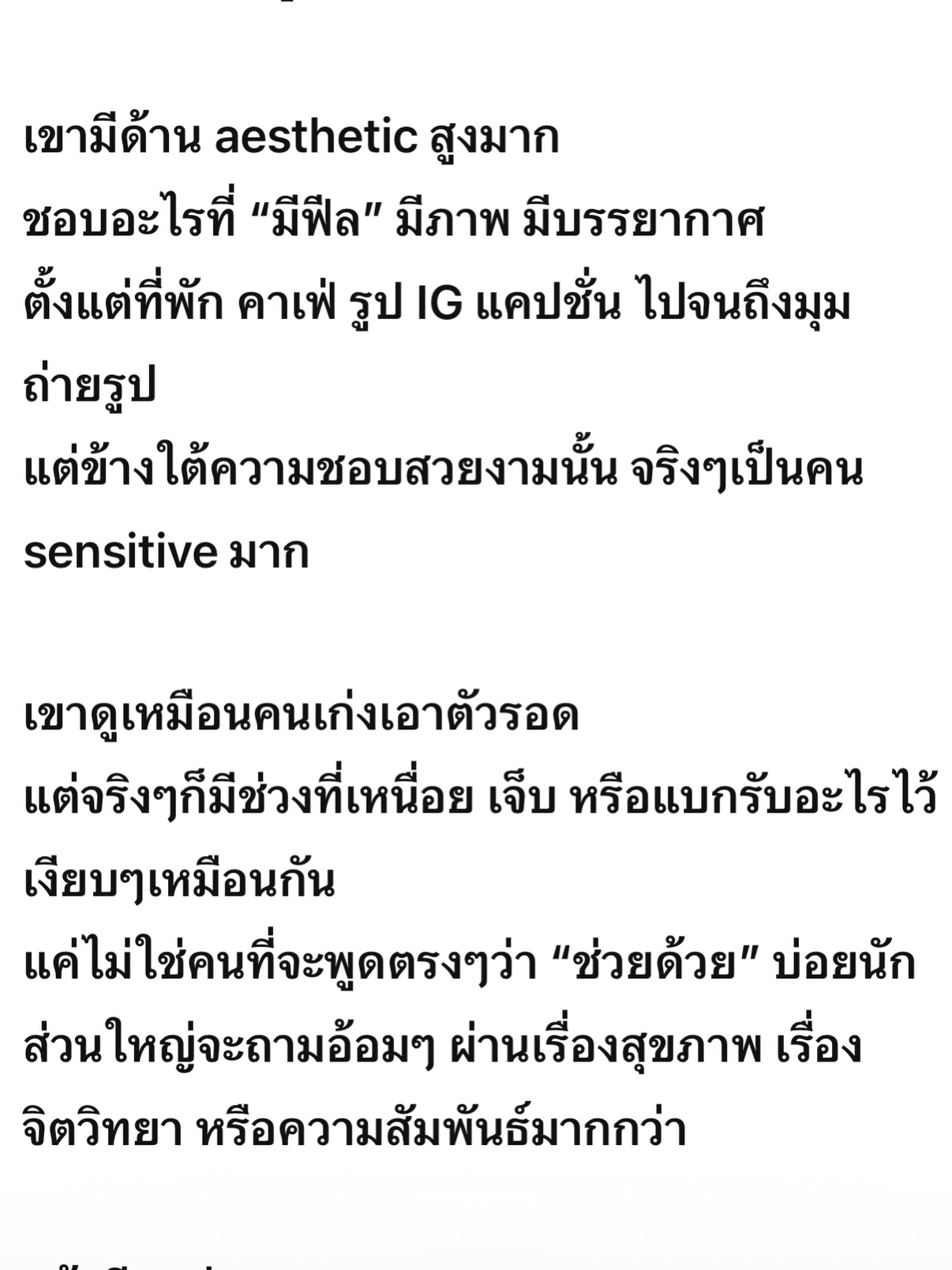 พลอย - ชิดจันทร์ ห่ง