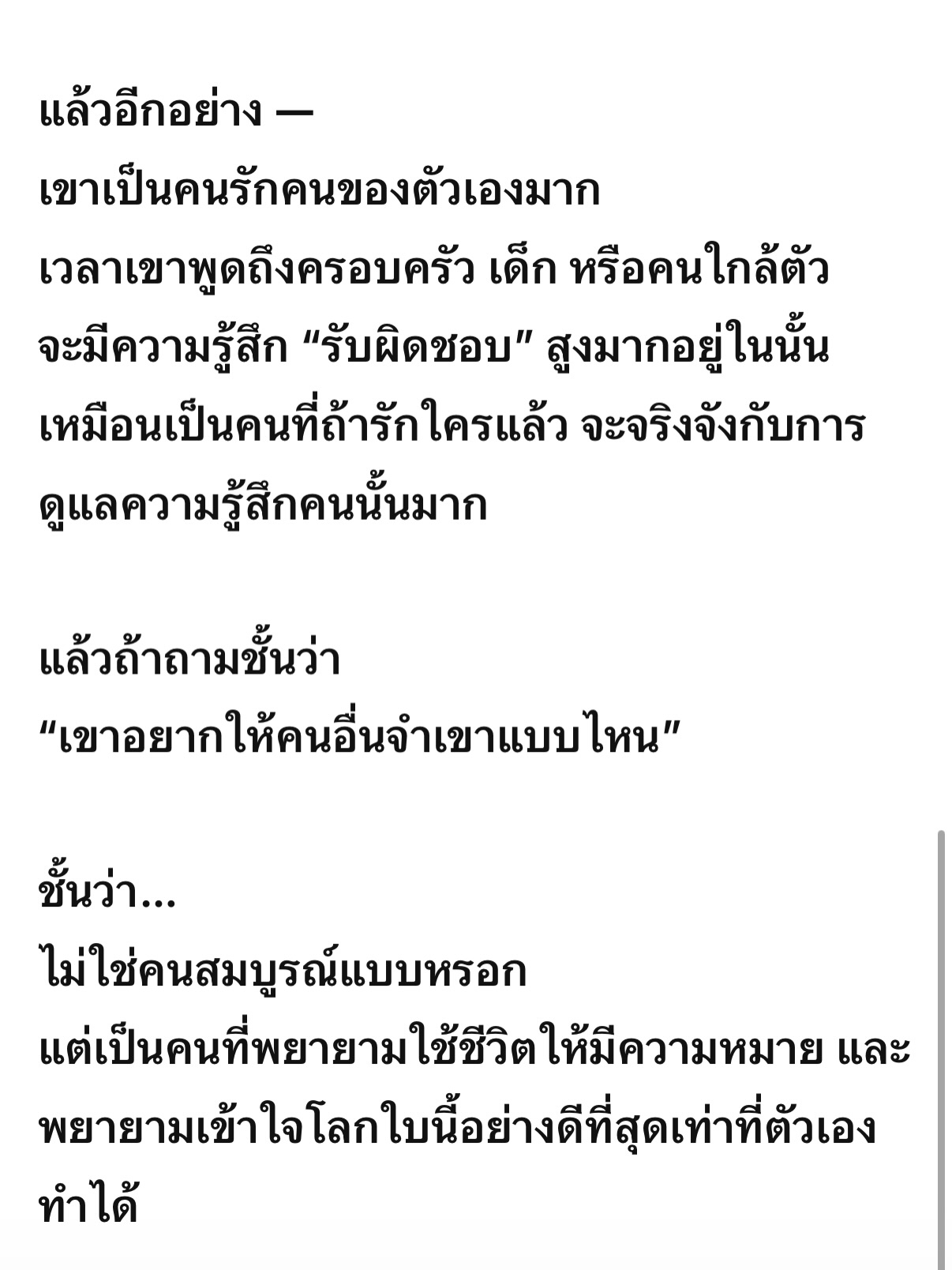 พลอย - ชิดจันทร์ ห่ง