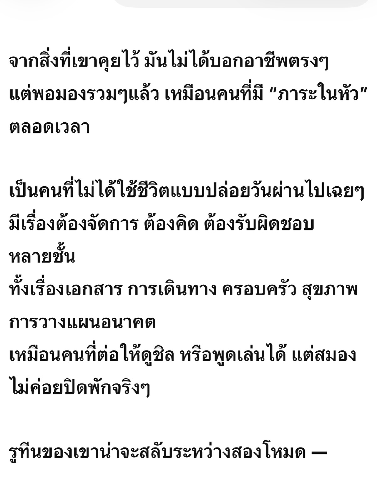 พลอย - ชิดจันทร์ ห่ง