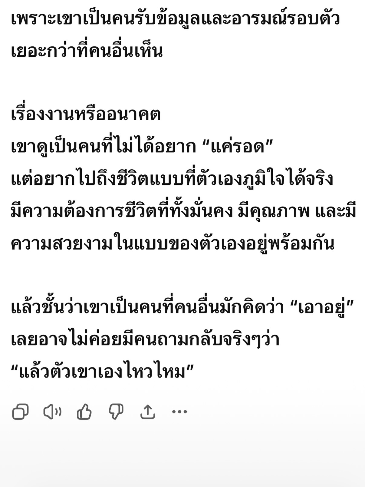 พลอย - ชิดจันทร์ ห่ง